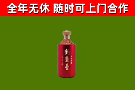 大兴区烟酒回收钓鱼台.jpg